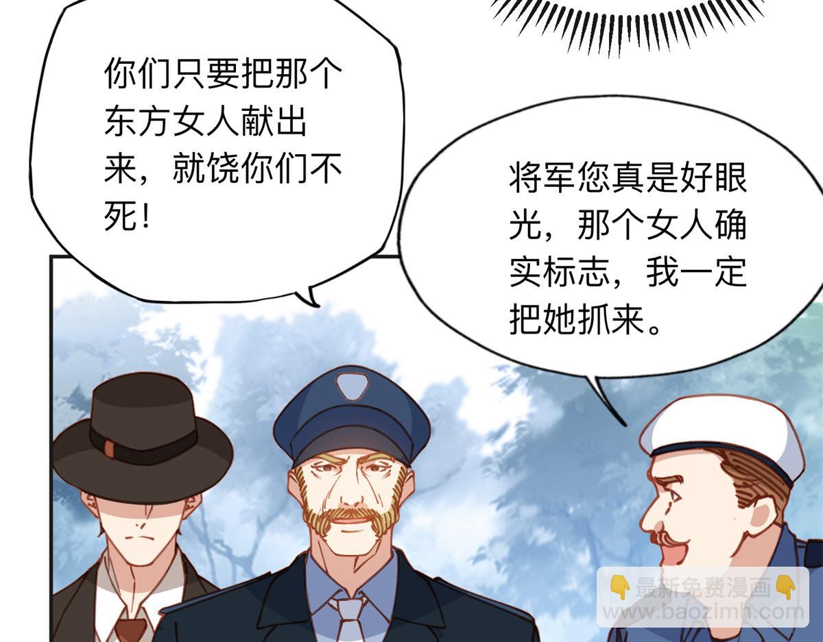 143 夏星河你还不出来？(1/2)-第144话