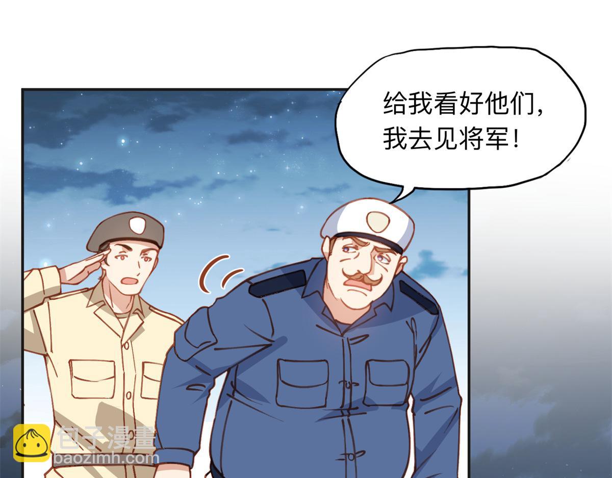 143 夏星河你还不出来？(1/2)-第144话