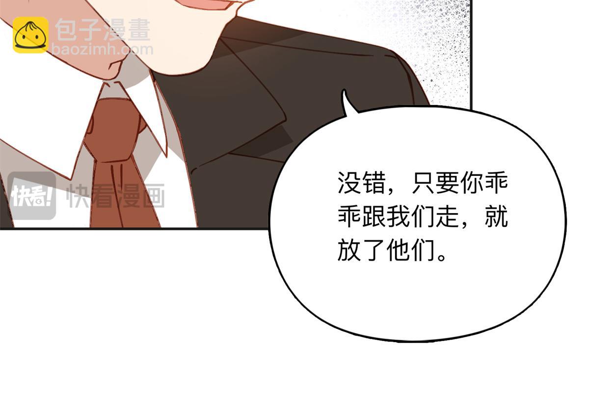 143 夏星河你还不出来？(1/2)-第144话