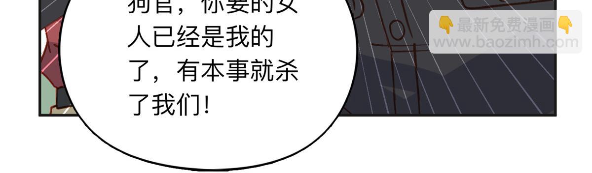 143 夏星河你还不出来？(1/2)-第144话