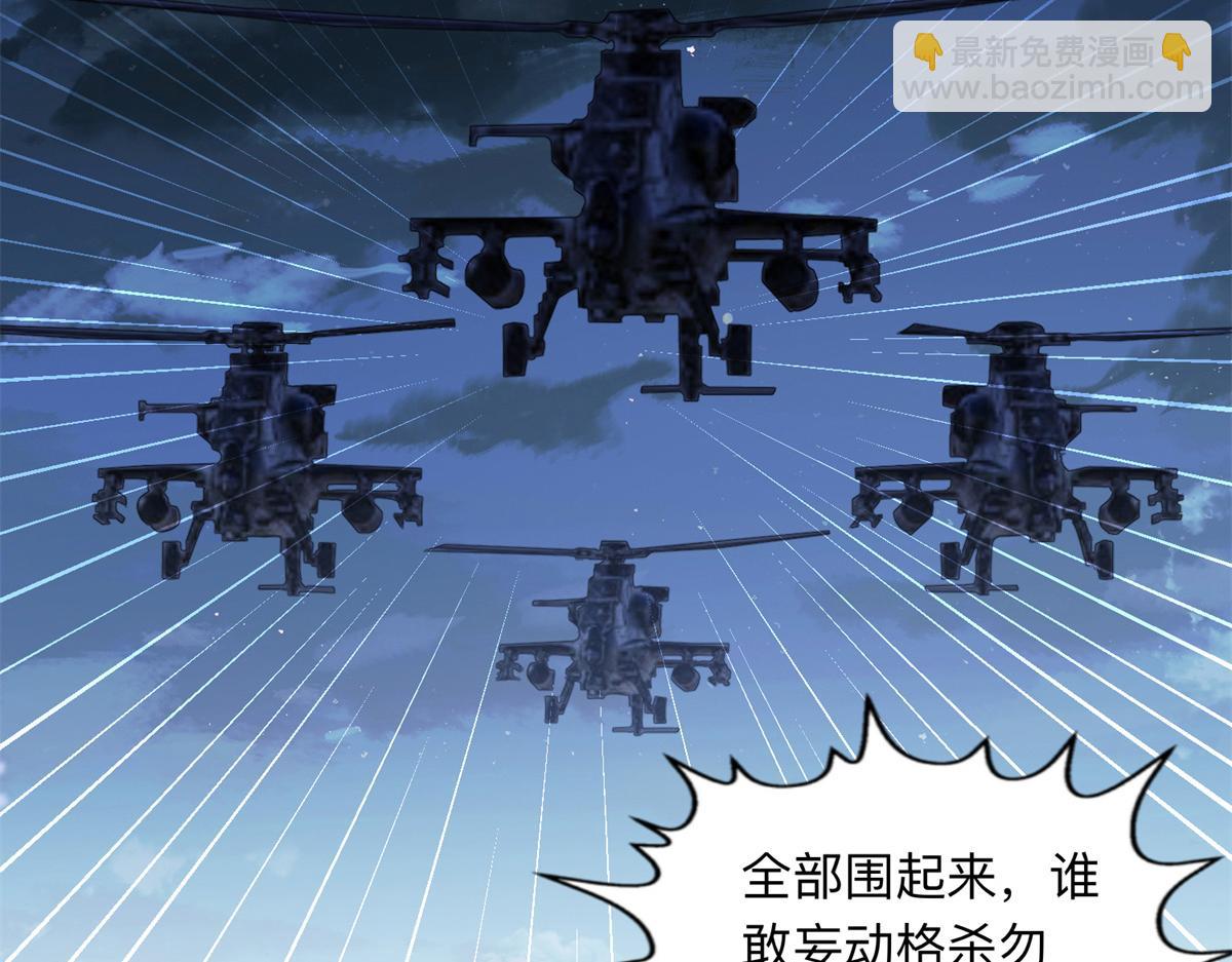 143 夏星河你还不出来？(1/2)-第144话