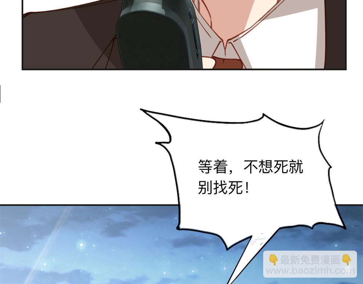143 夏星河你还不出来？(1/2)-第144话