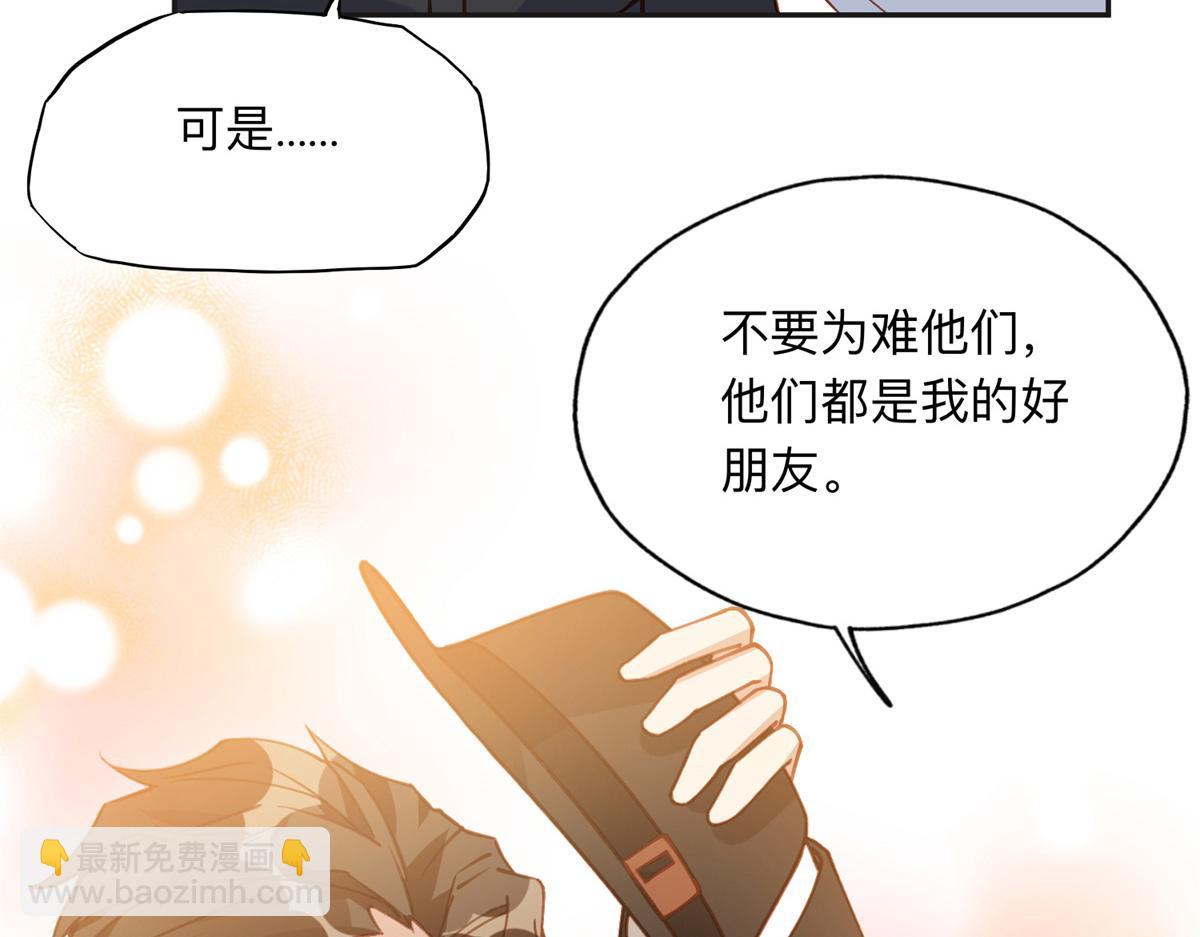 143 夏星河你还不出来？(1/2)-第144话