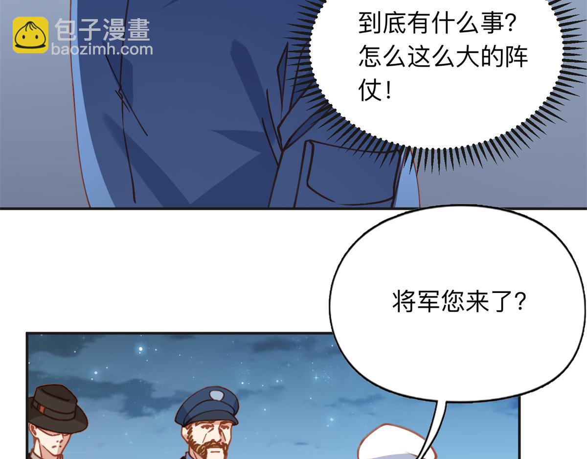 143 夏星河你还不出来？(1/2)-第144话