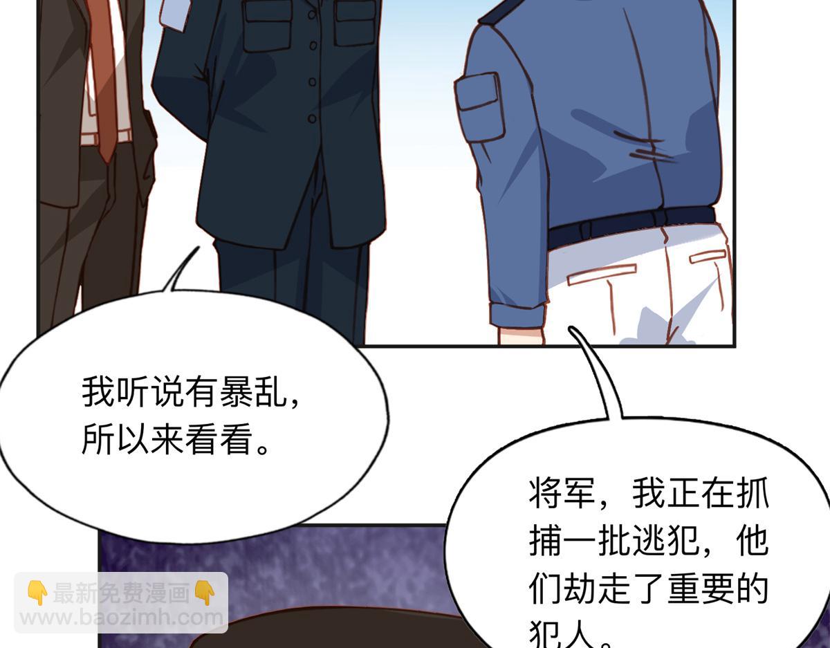 143 夏星河你还不出来？(1/2)-第144话