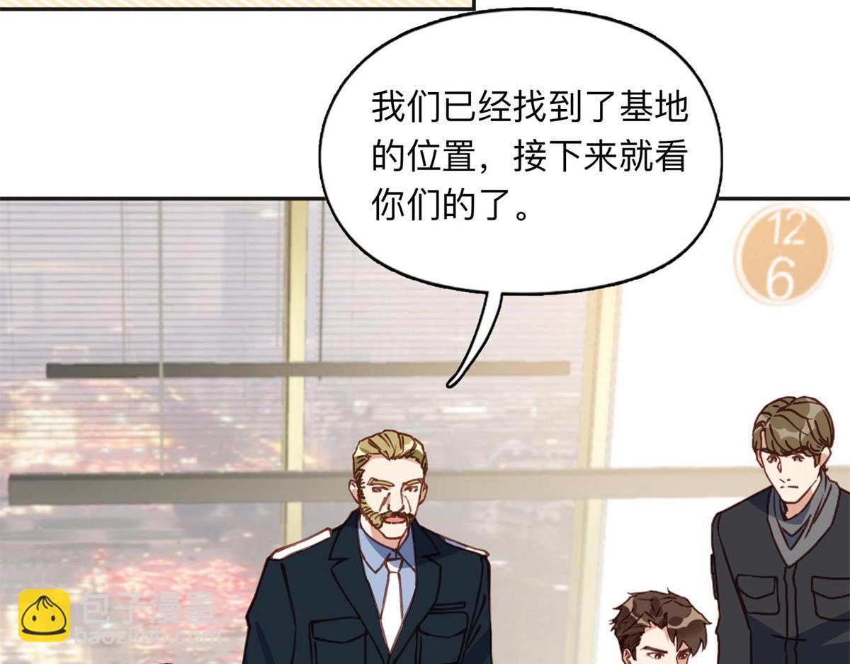 145 为什么和她离婚？(1/2)-第146话