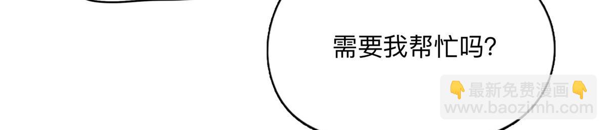 145 为什么和她离婚？(1/2)-第146话