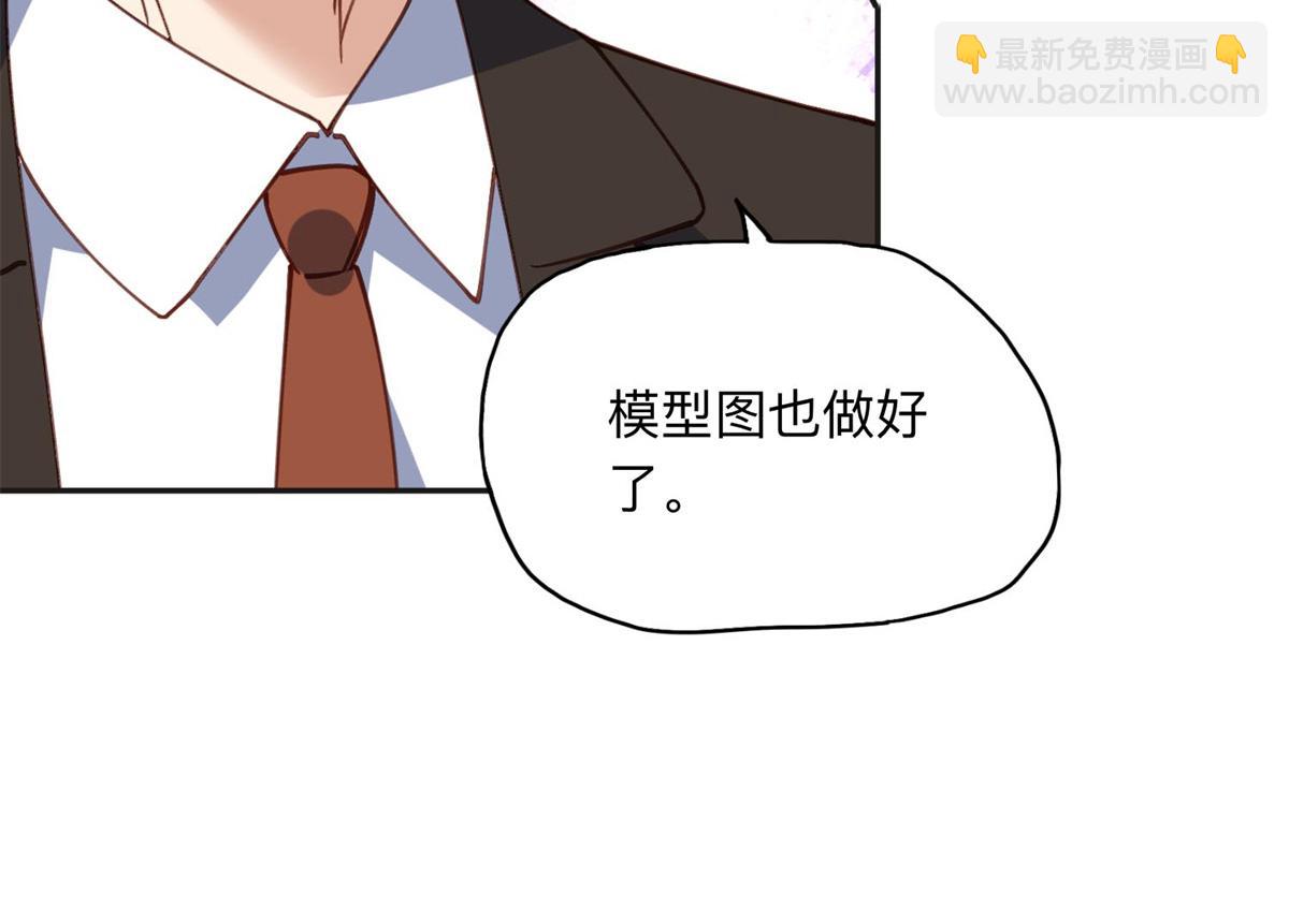 145 为什么和她离婚？(1/2)-第146话