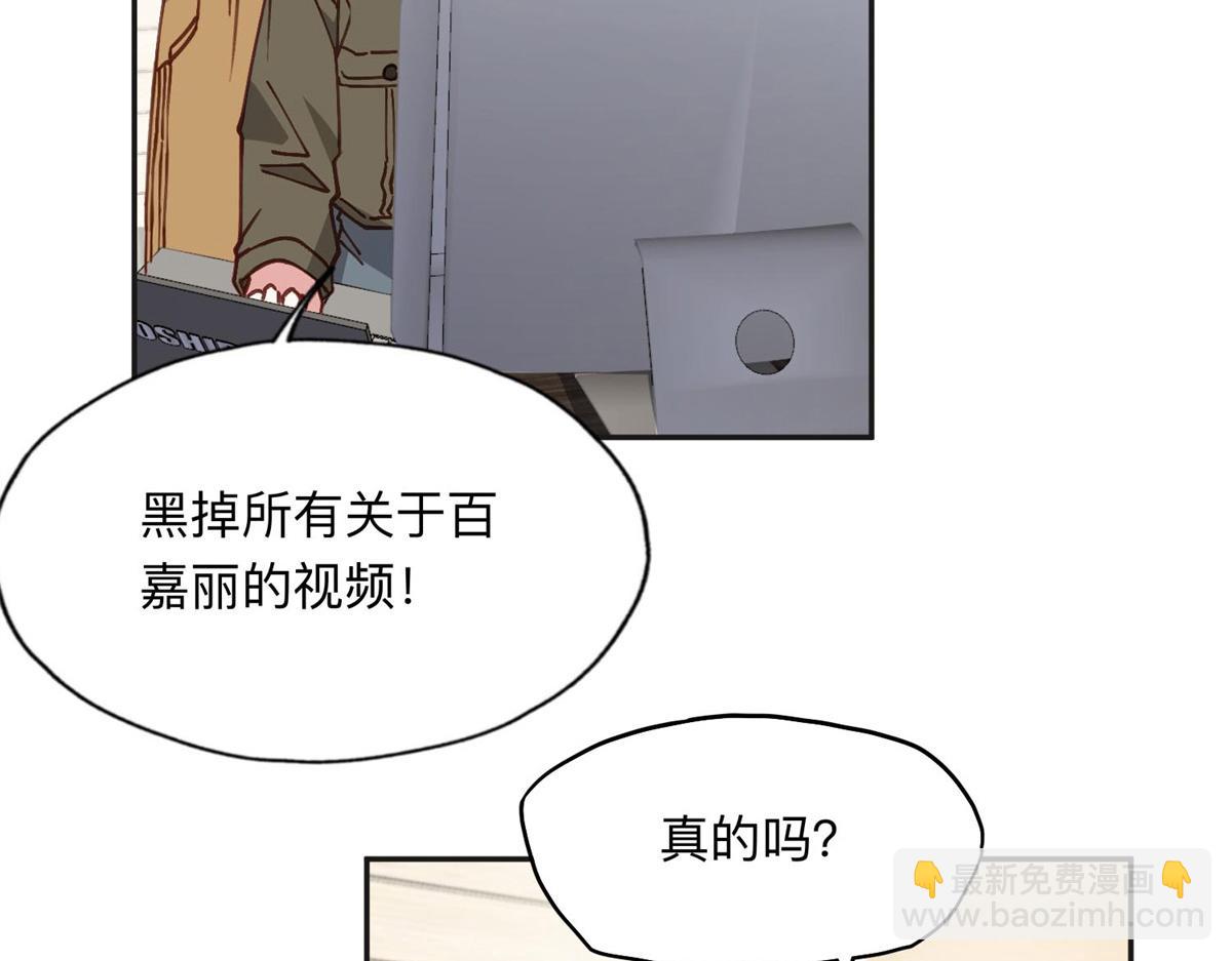 145 为什么和她离婚？(1/2)-第146话