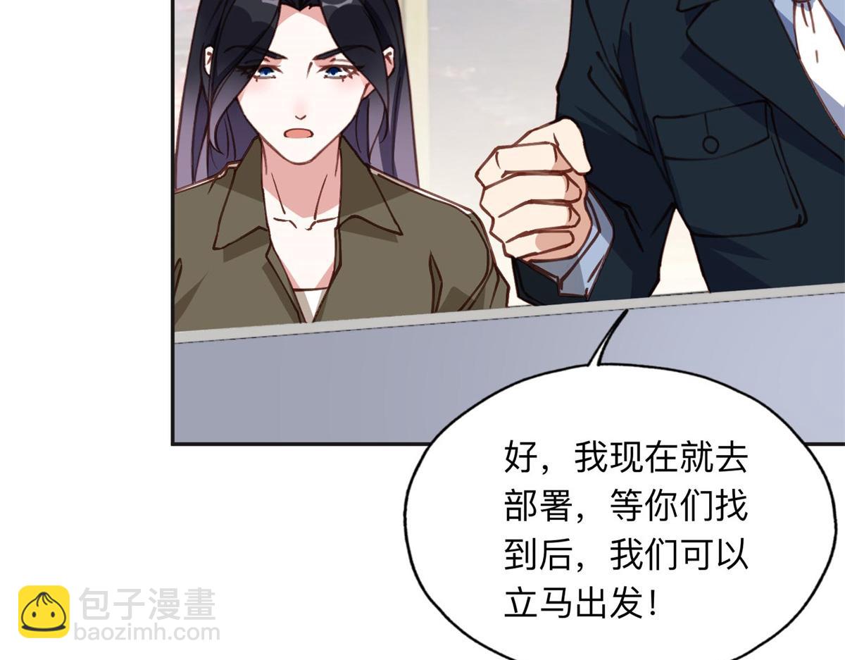 145 为什么和她离婚？(1/2)-第146话
