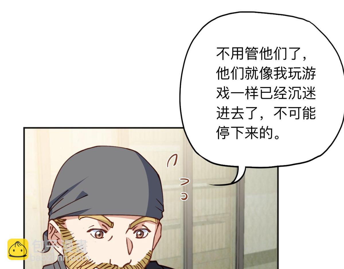 145 为什么和她离婚？(1/2)-第146话