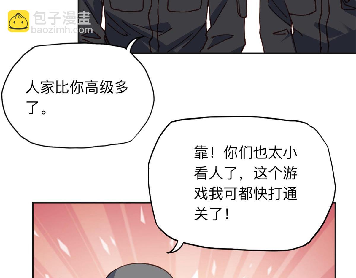 145 为什么和她离婚？(1/2)-第146话