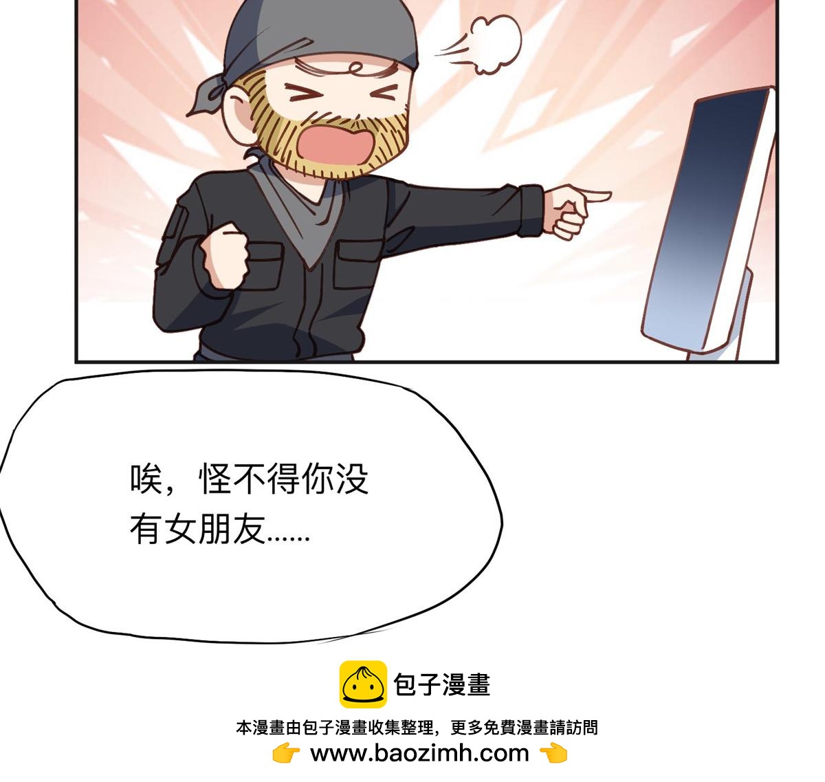 145 为什么和她离婚？(1/2)-第146话