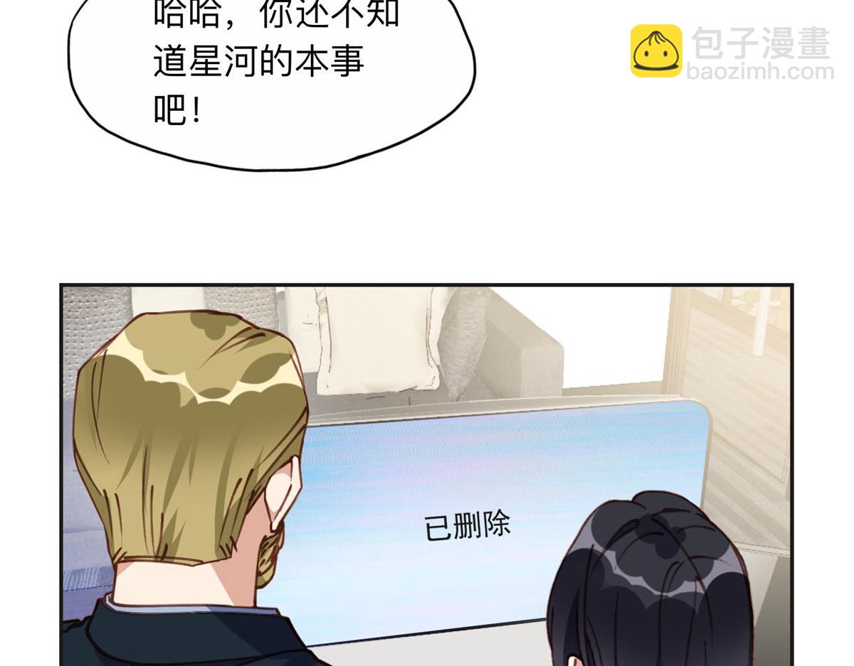 145 为什么和她离婚？(1/2)-第146话