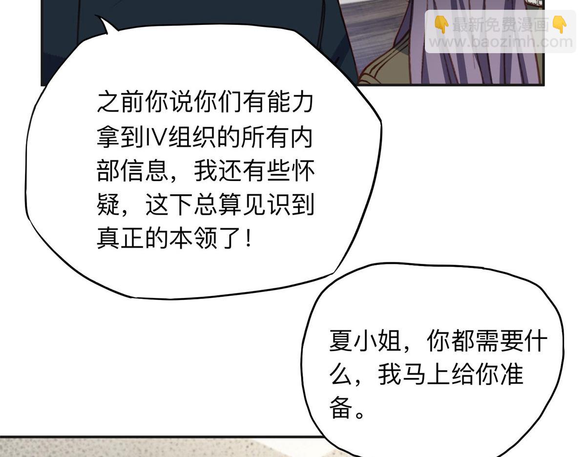 145 为什么和她离婚？(1/2)-第146话