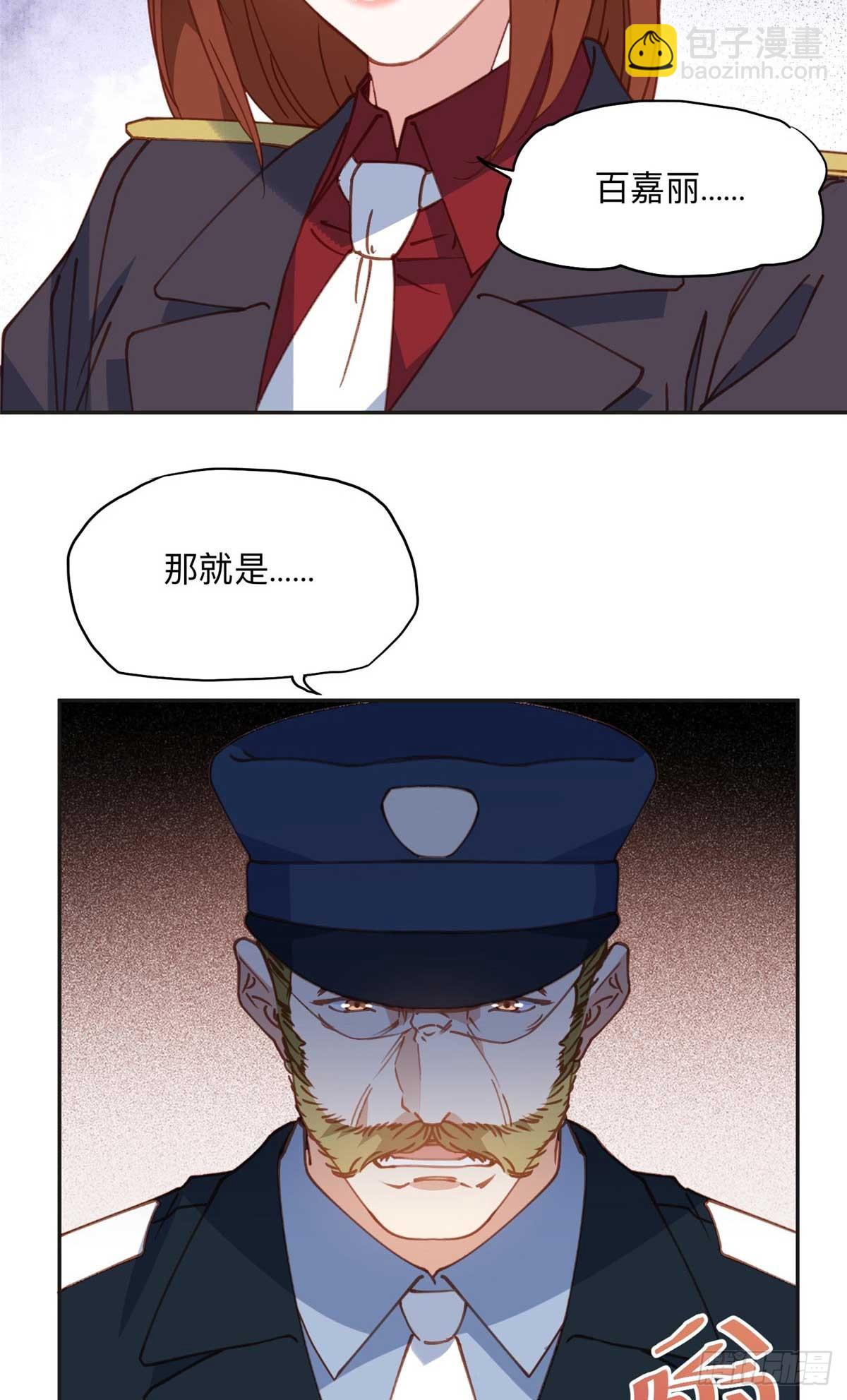 147 救出百嘉丽-第148话