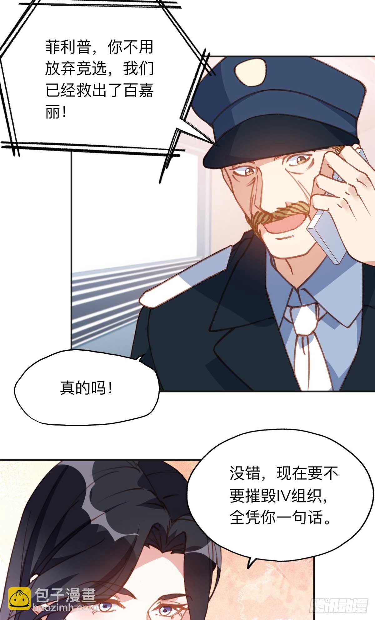 147 救出百嘉丽-第148话