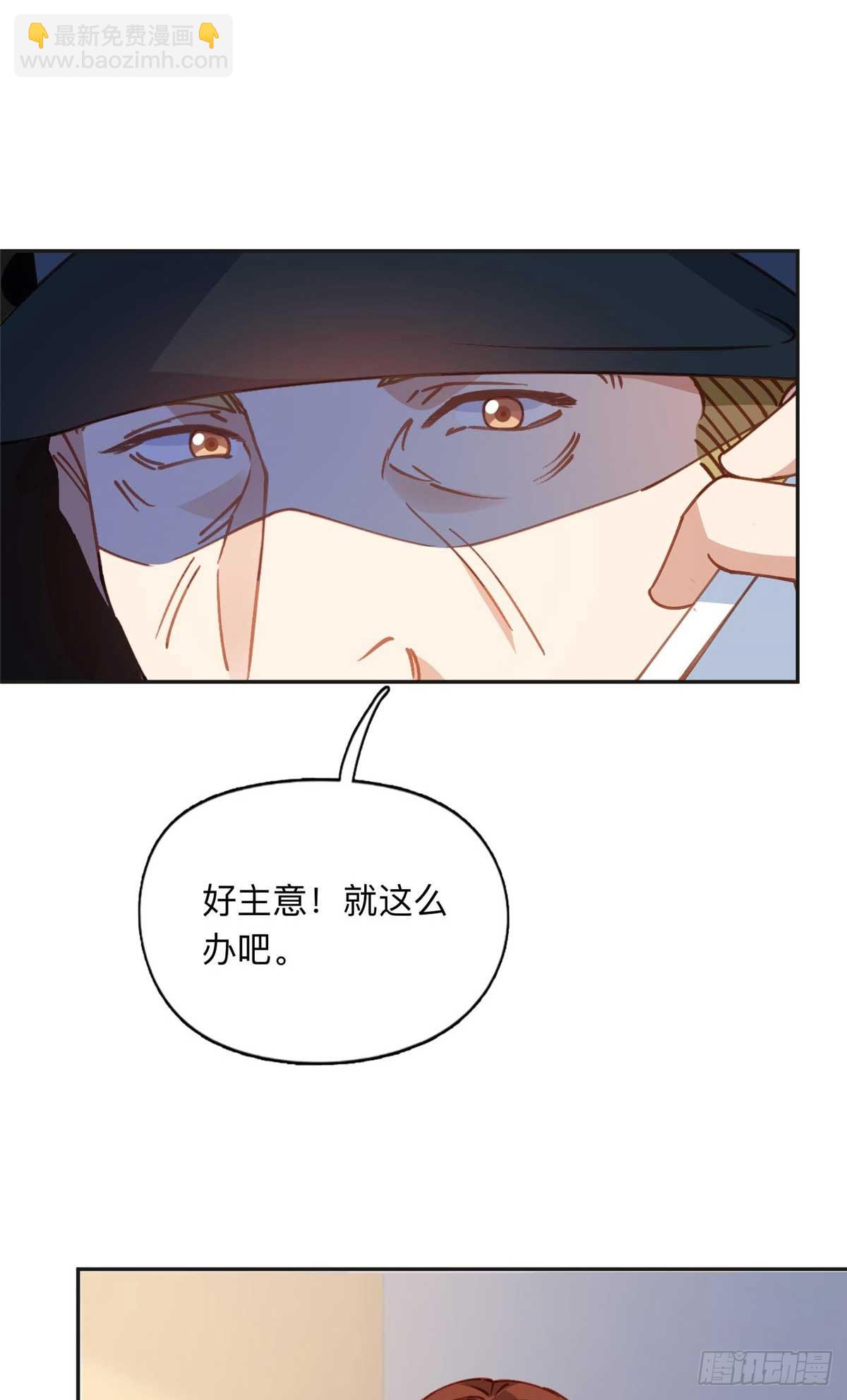147 救出百嘉丽-第148话