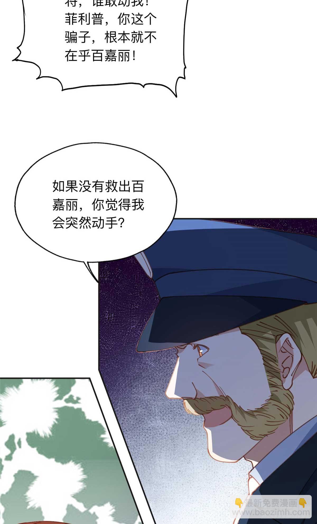 147 救出百嘉丽-第148话
