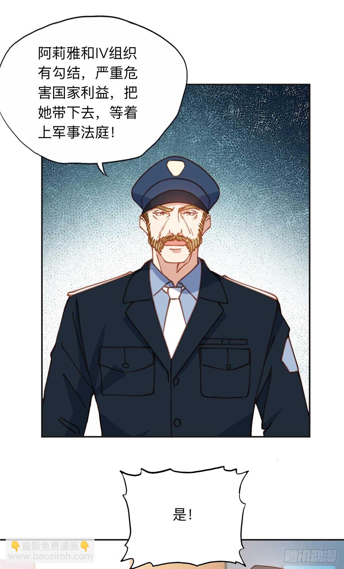 147 救出百嘉丽-第148话