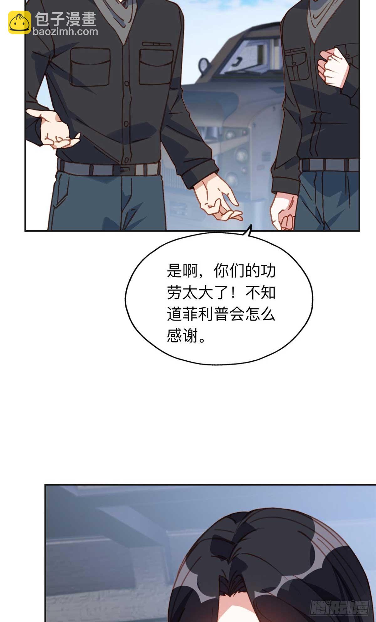 147 救出百嘉丽-第148话