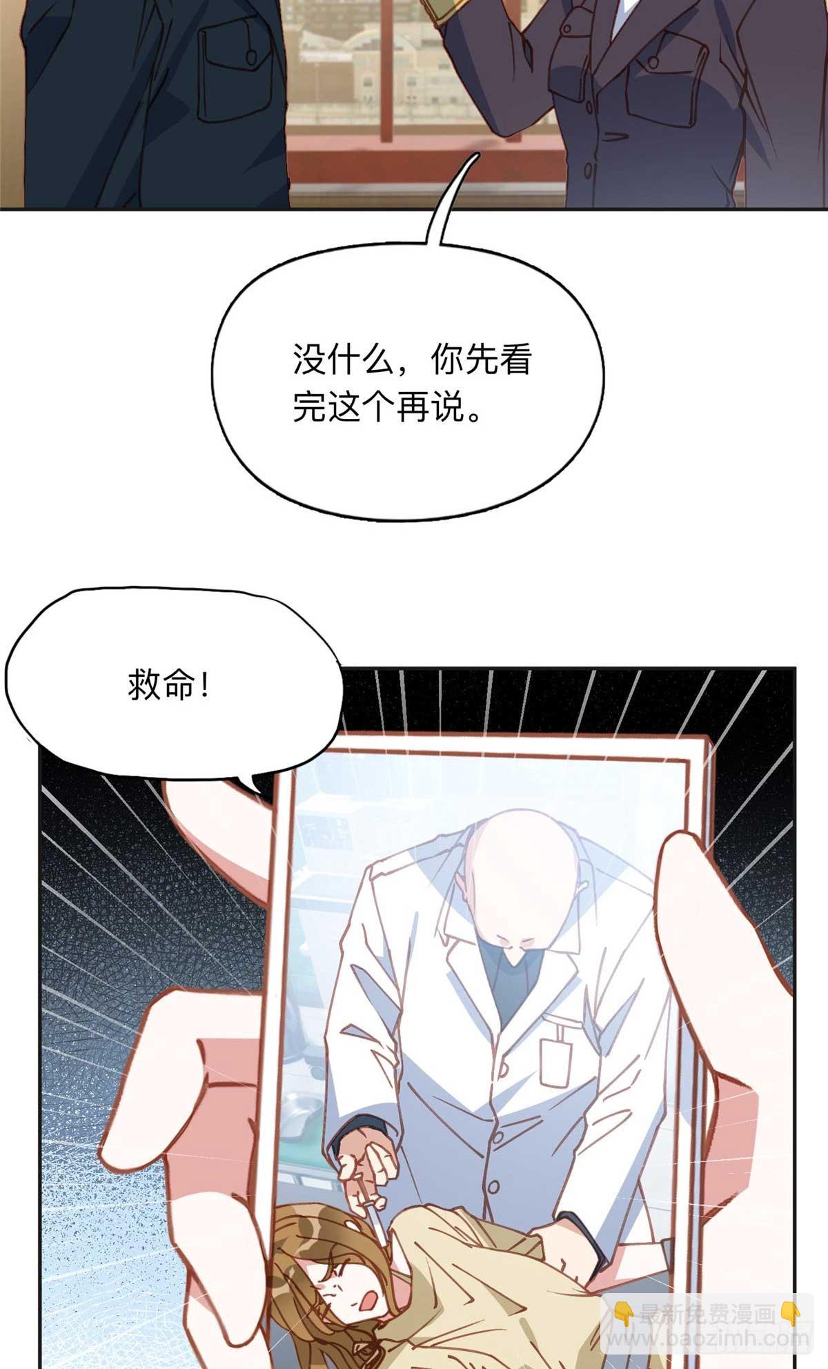 147 救出百嘉丽-第148话