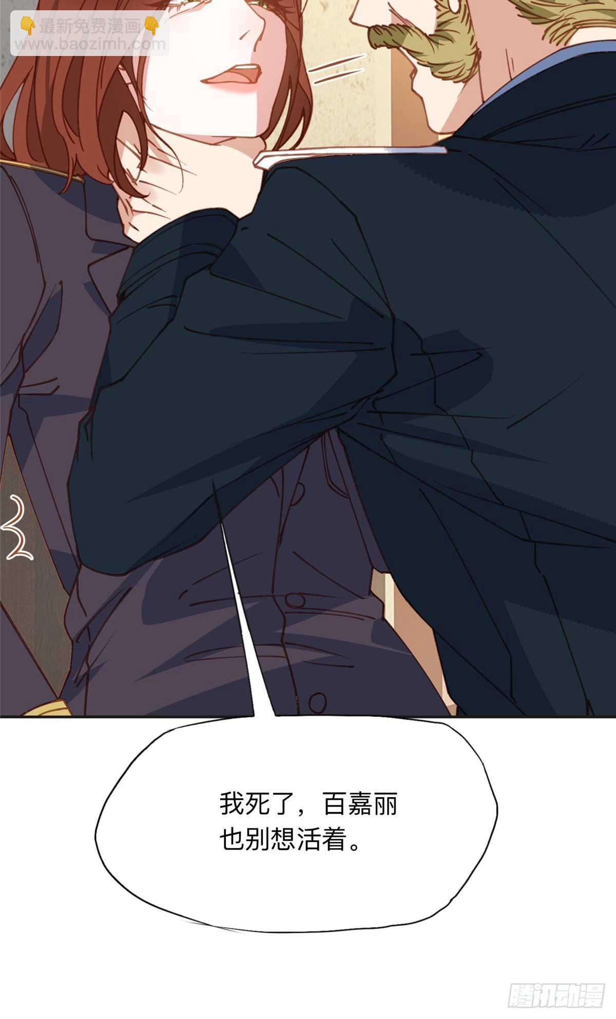 147 救出百嘉丽-第148话