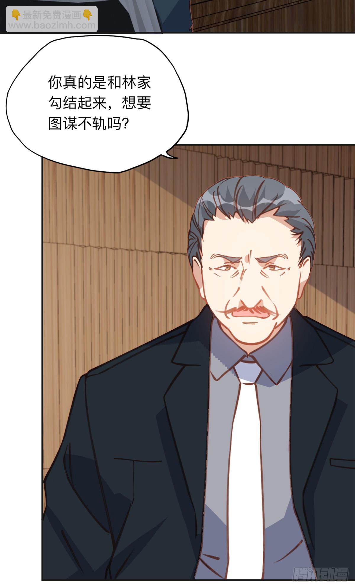 149 林家一个也跑不了-第150话