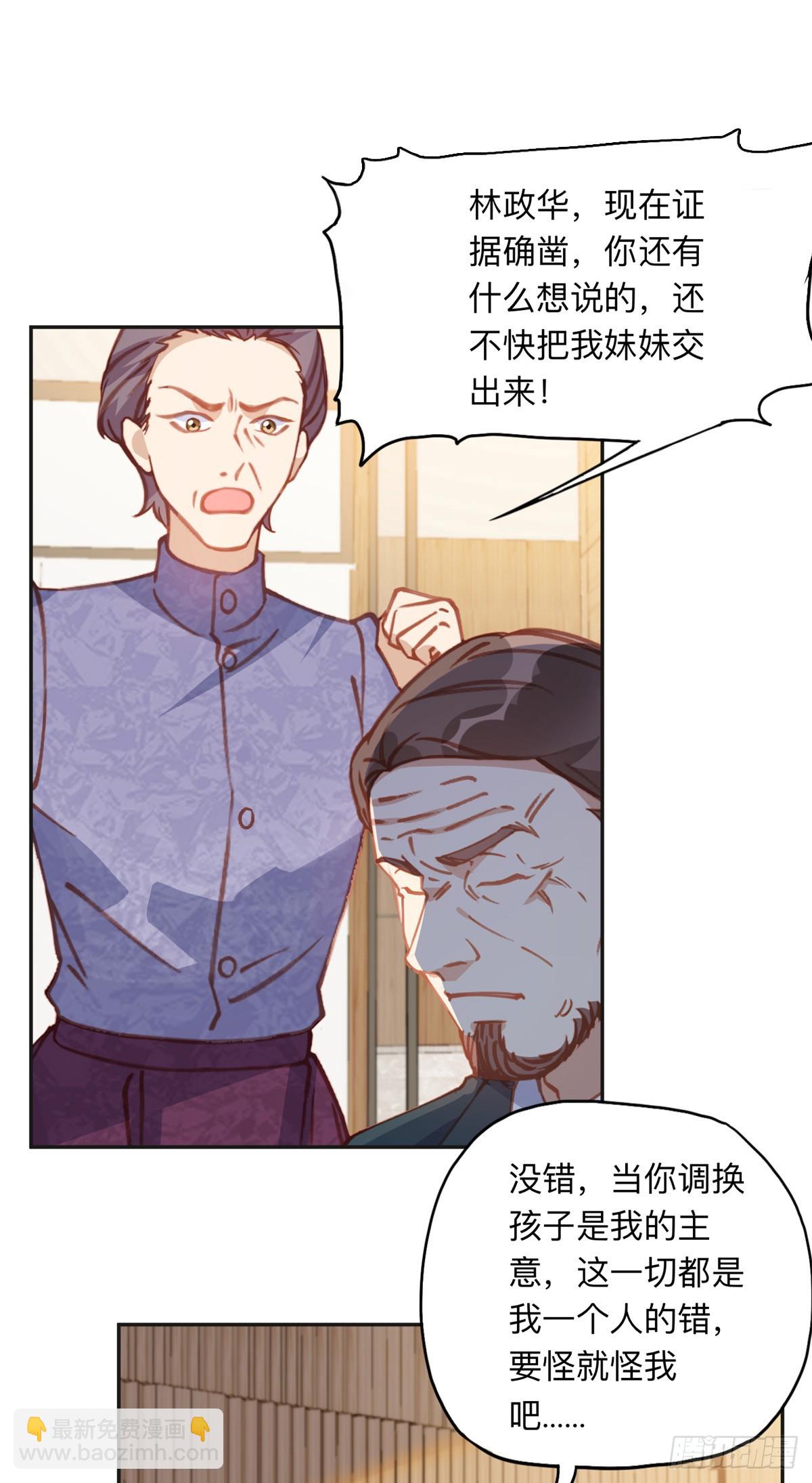 149 林家一个也跑不了-第150话