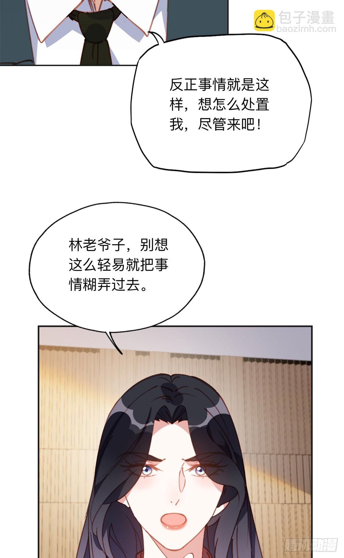 149 林家一个也跑不了-第150话