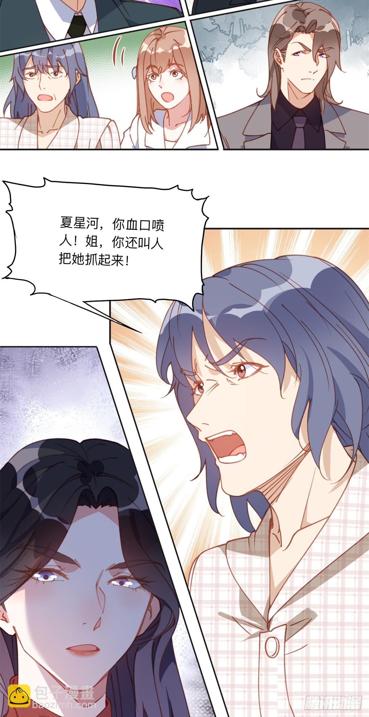 149 林家一个也跑不了-第150话