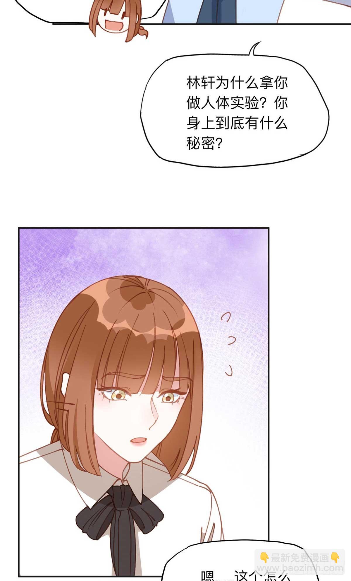 151 谢小西的秘密-第152话
