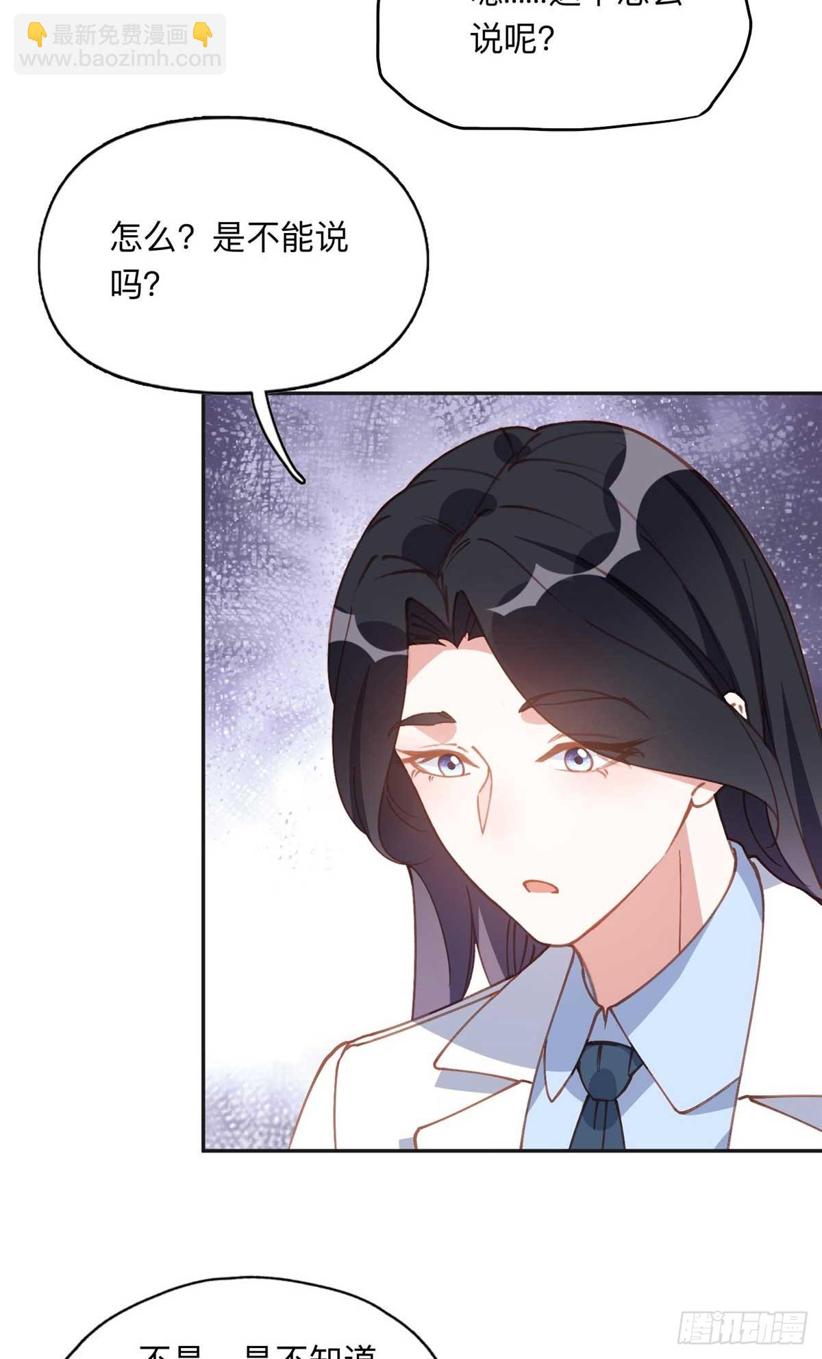 151 谢小西的秘密-第152话