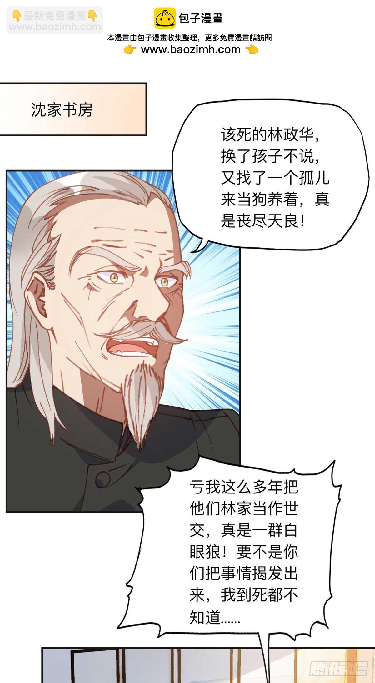 151 谢小西的秘密-第152话