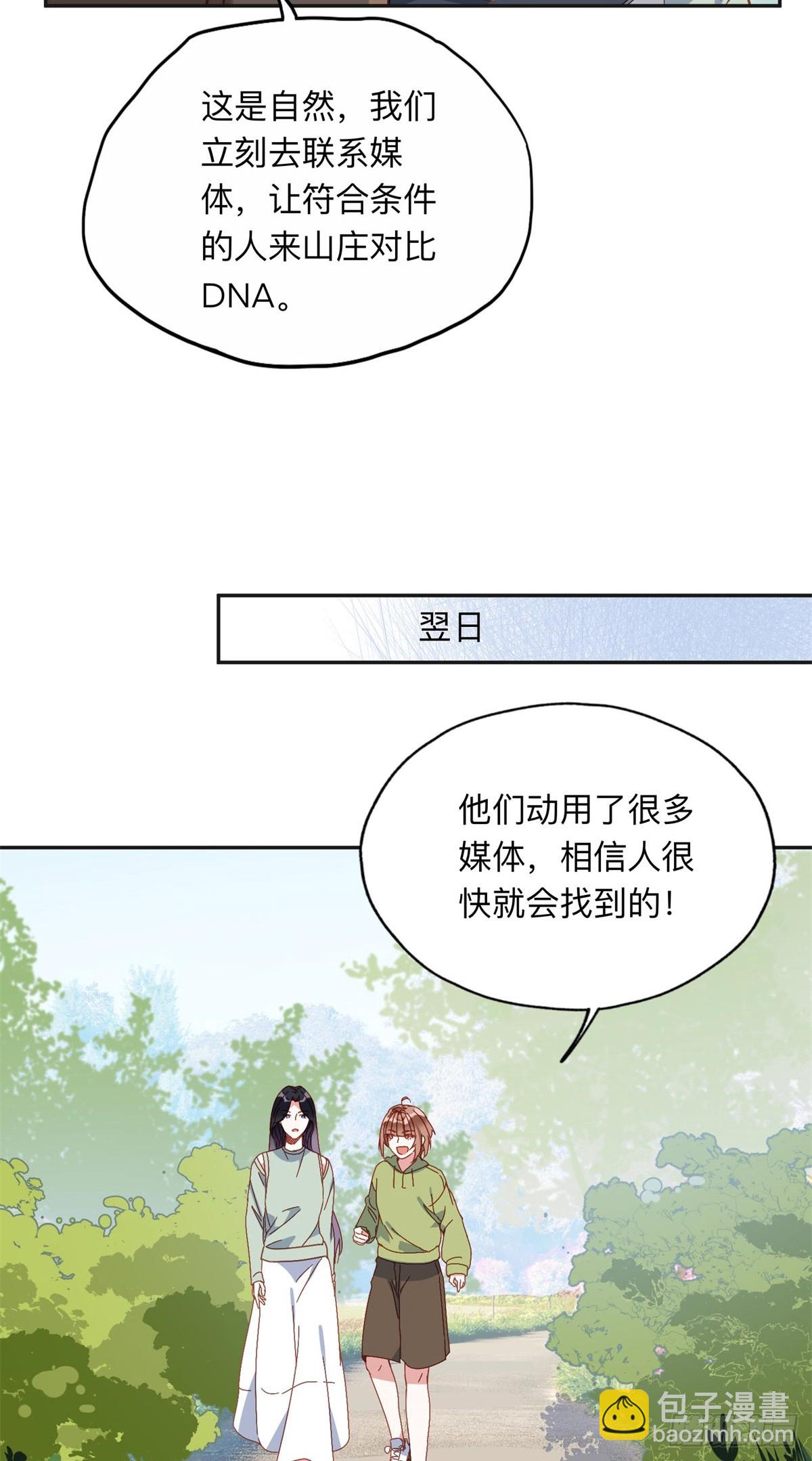 153 贺兰山庄-第154话