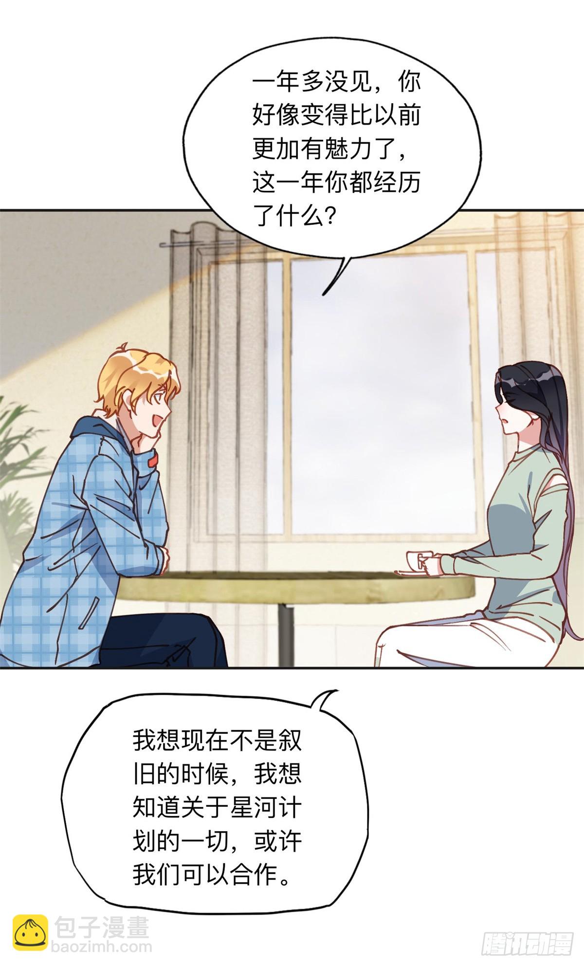 153 贺兰山庄-第154话