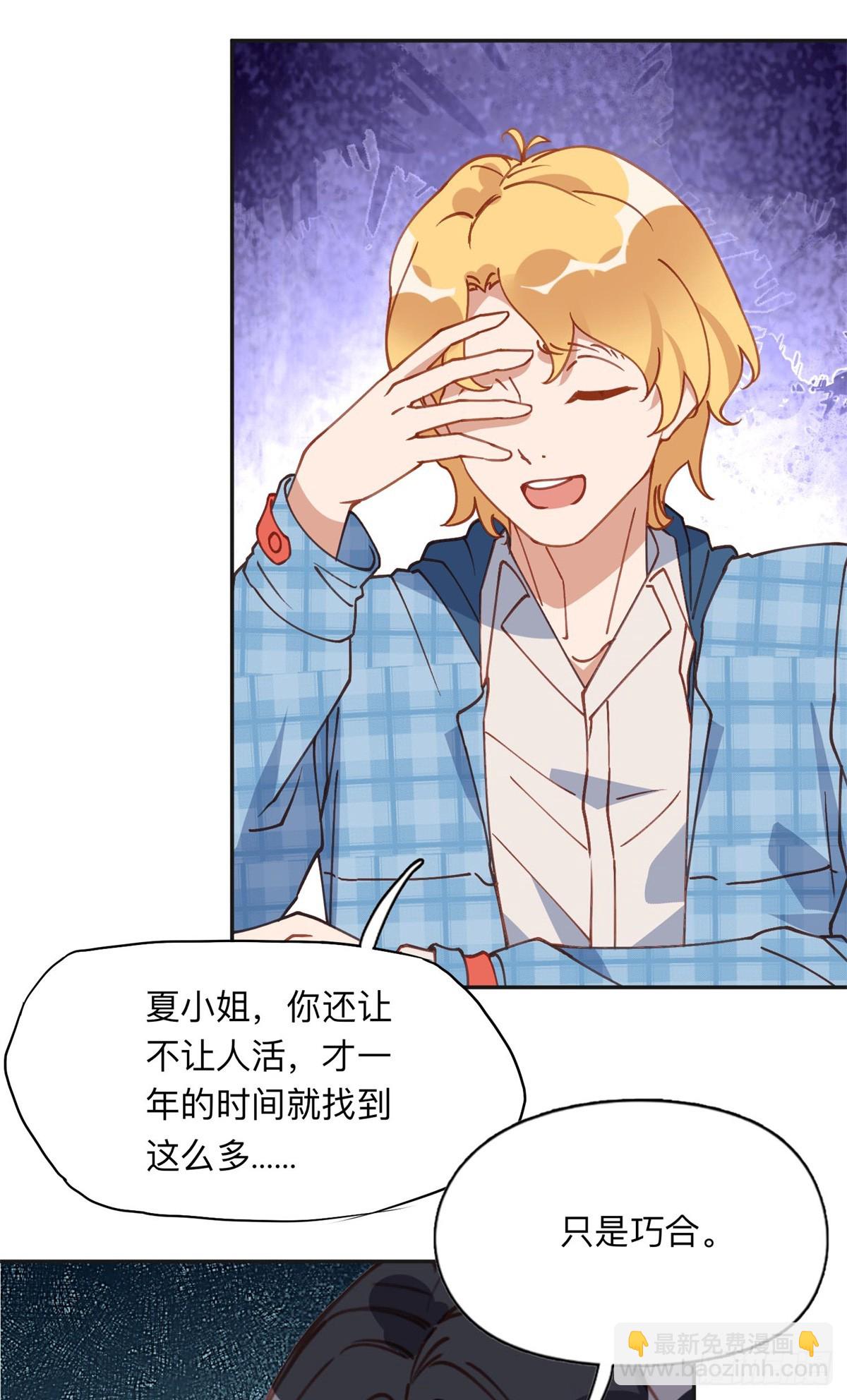 153 贺兰山庄-第154话