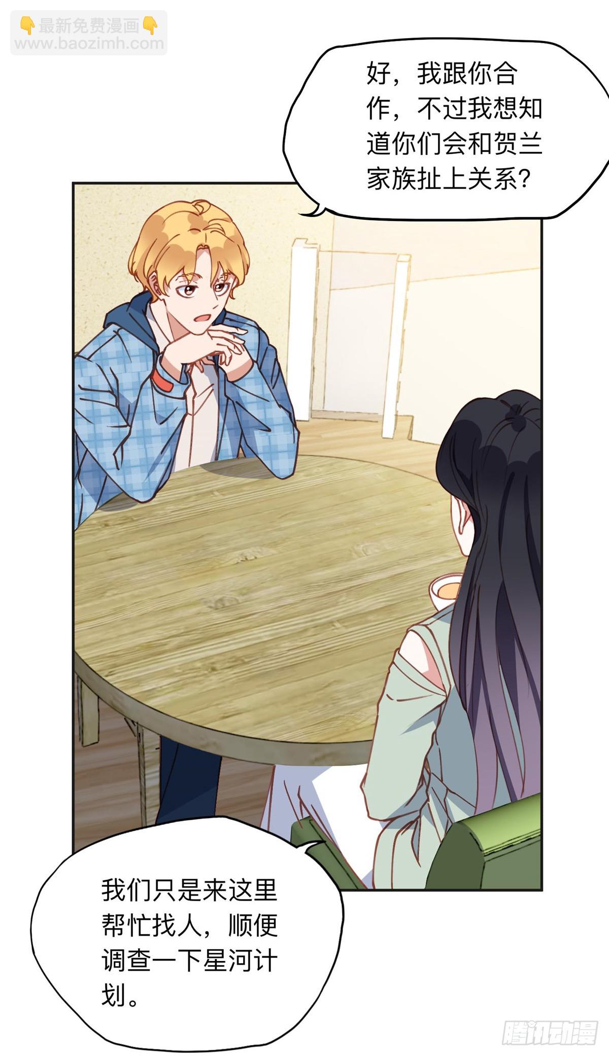 153 贺兰山庄-第154话