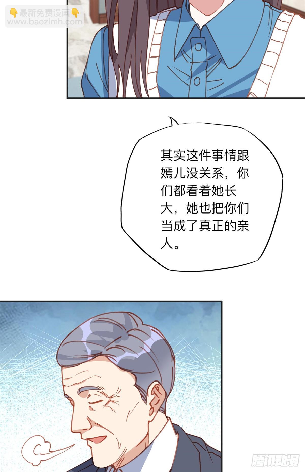 157 好闺蜜崔英-第158话