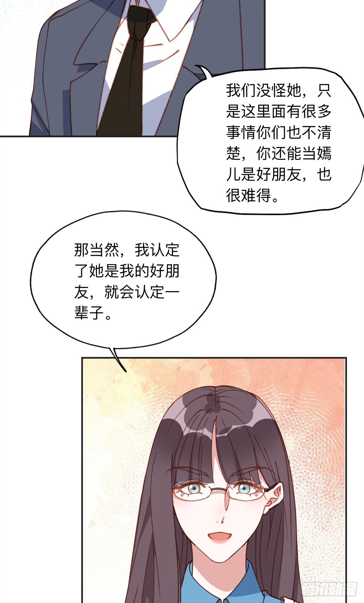 157 好闺蜜崔英-第158话