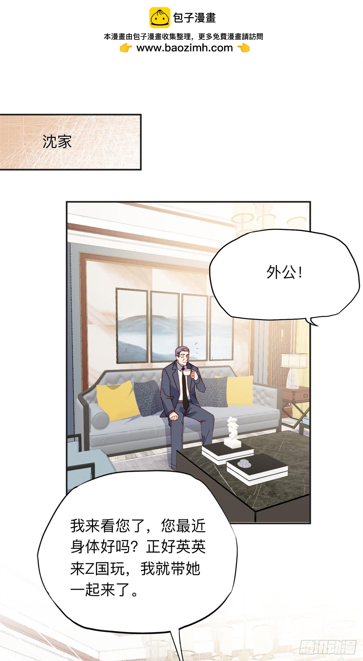 157 好闺蜜崔英-第158话