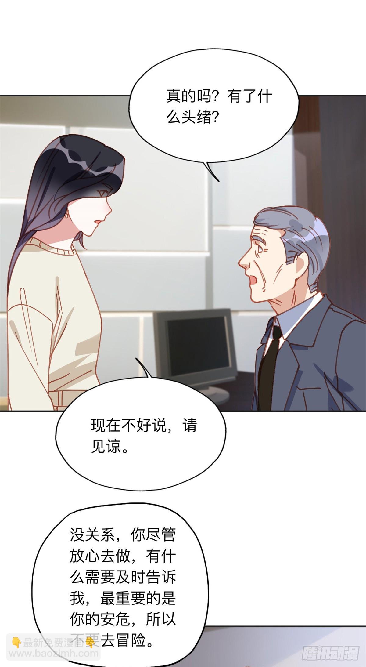 157 好闺蜜崔英-第158话