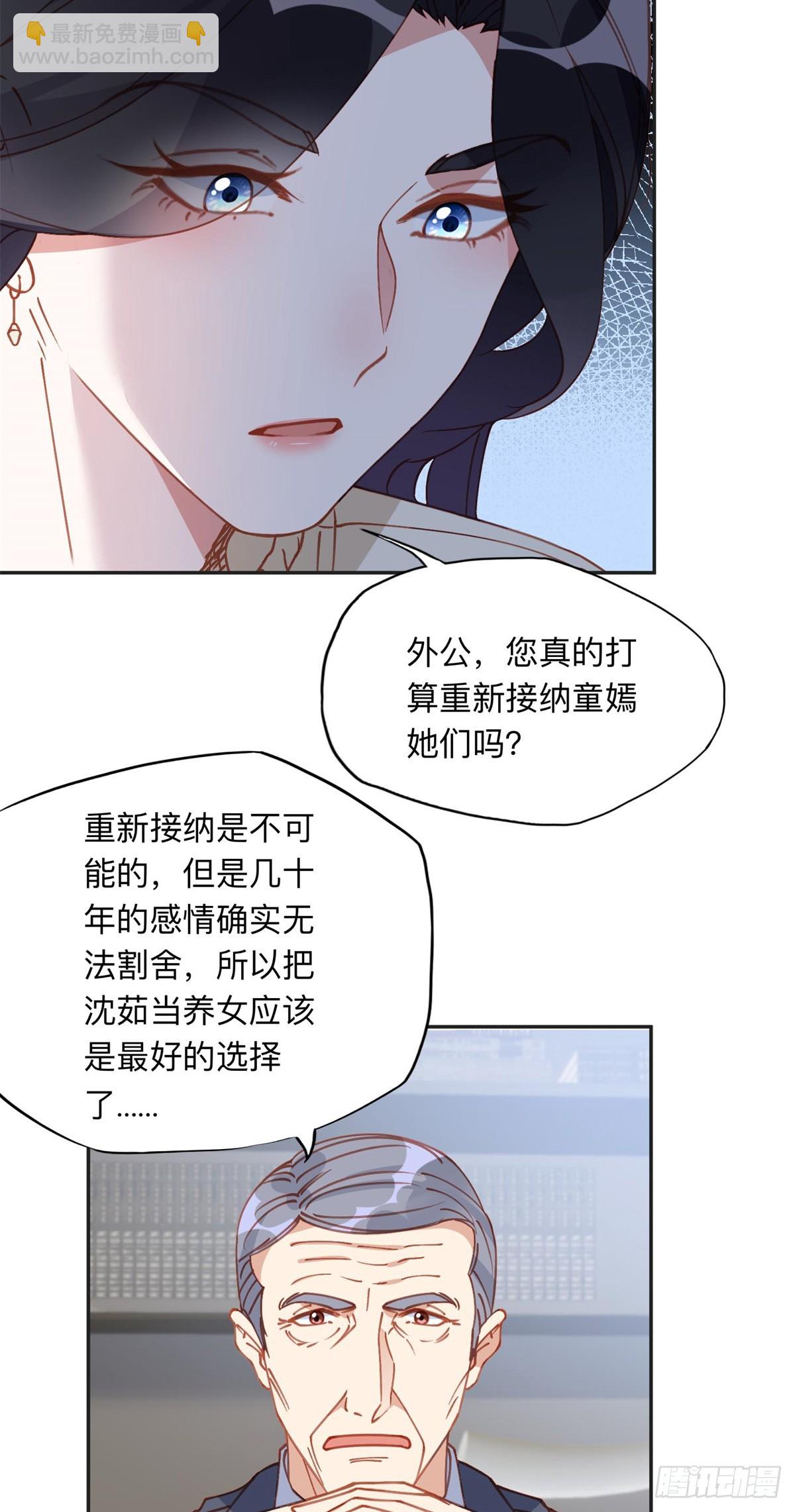 157 好闺蜜崔英-第158话