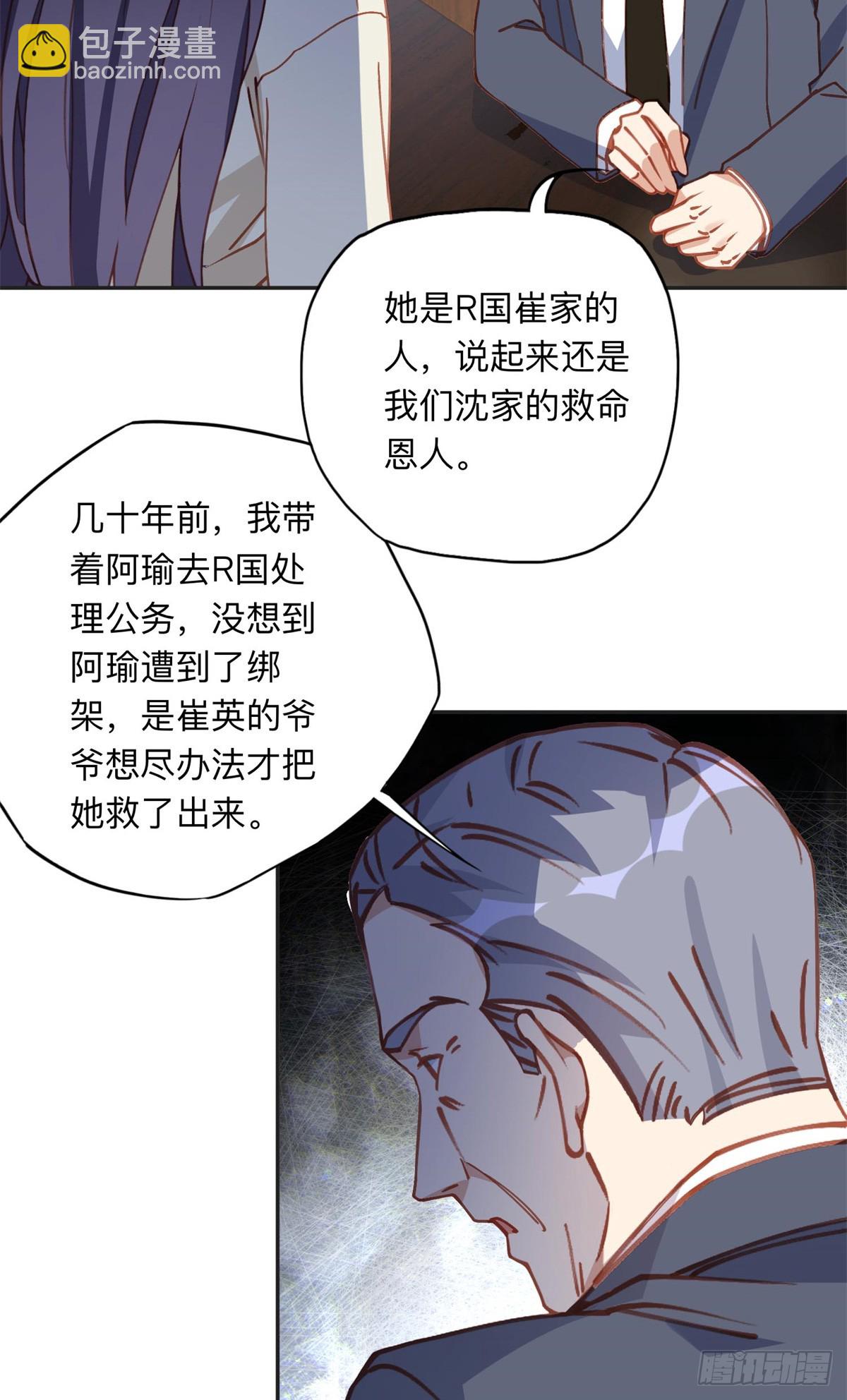 157 好闺蜜崔英-第158话