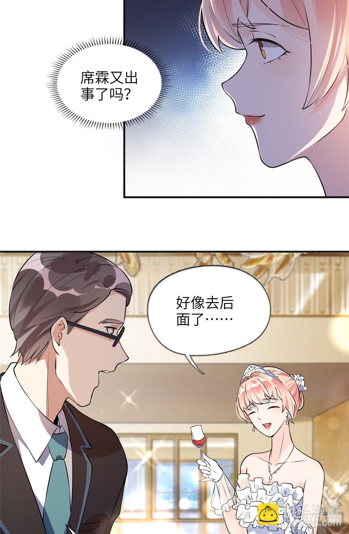 17 别碰我！-第18话