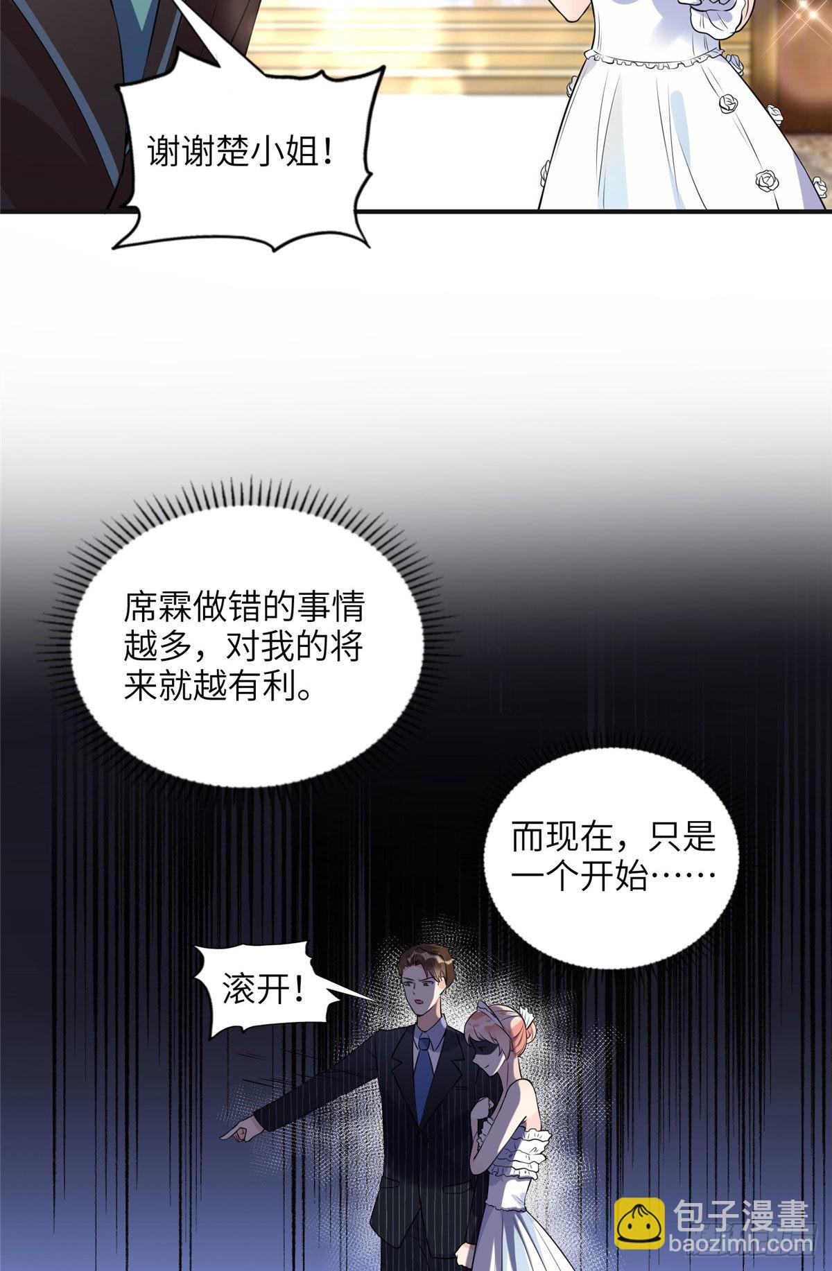 17 别碰我！-第18话