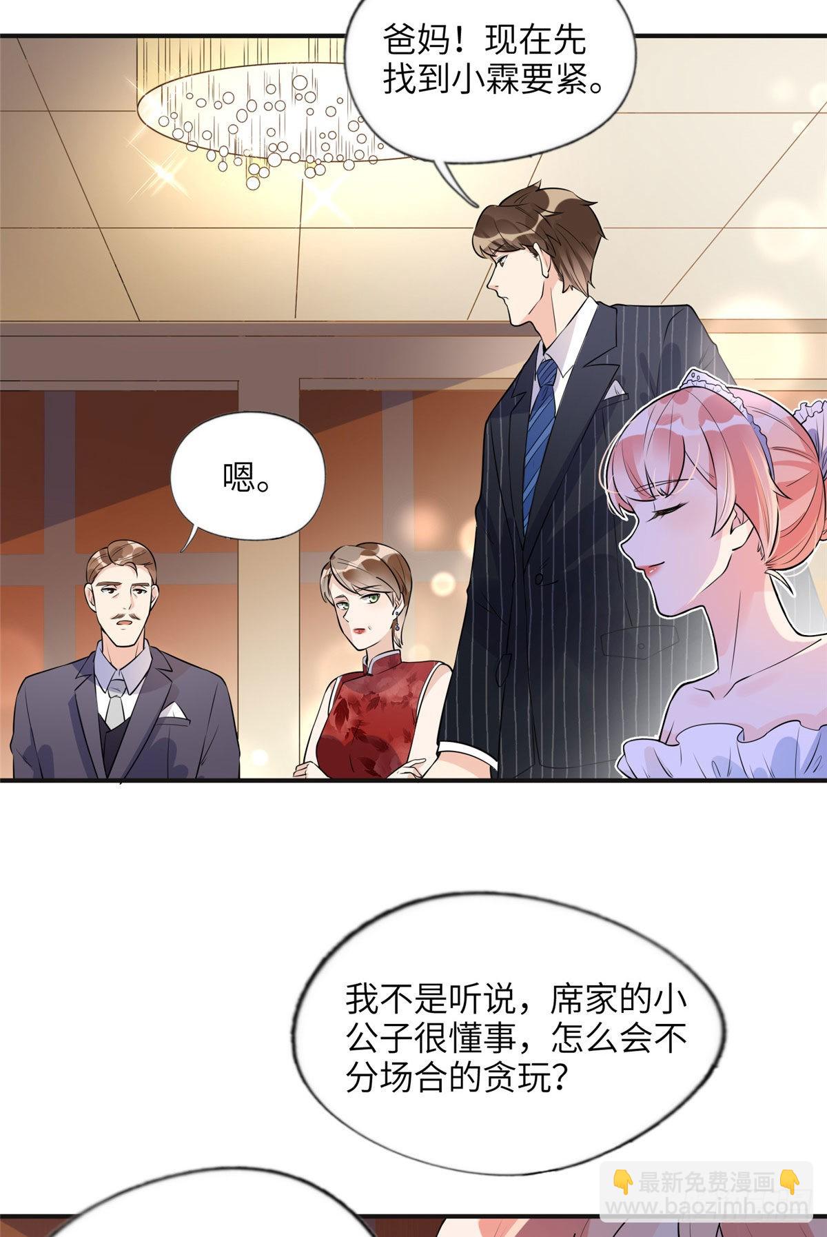 17 别碰我！-第18话