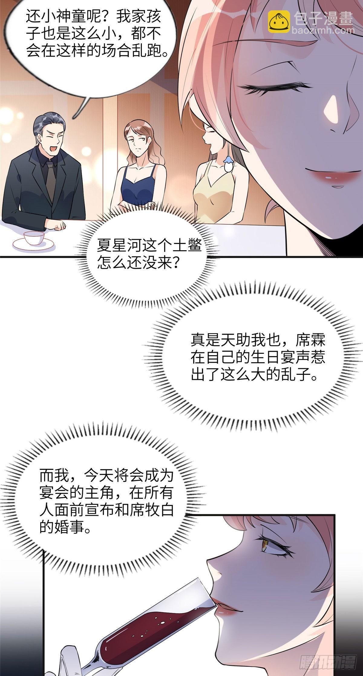 17 别碰我！-第18话