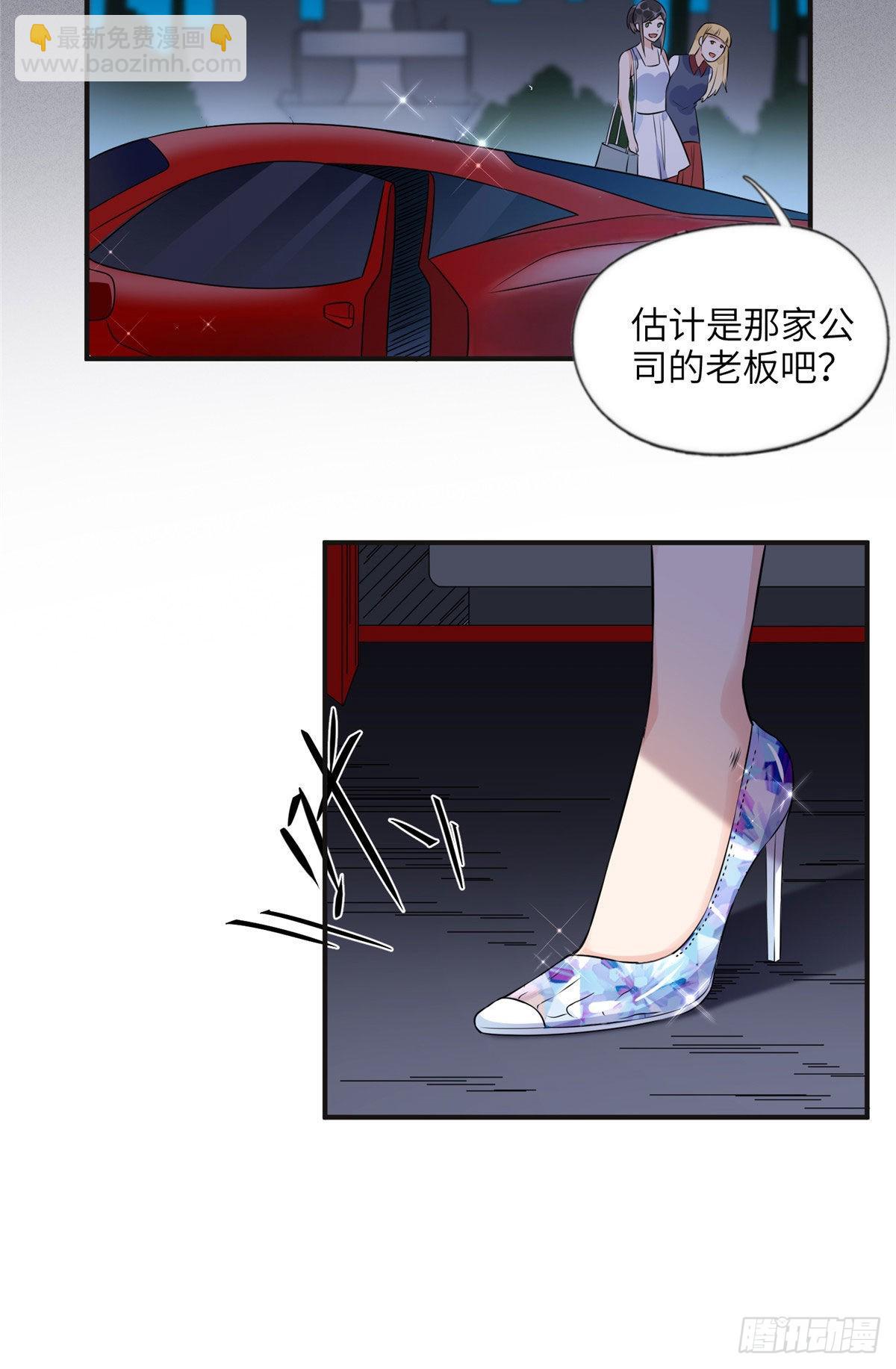 17 别碰我！-第18话