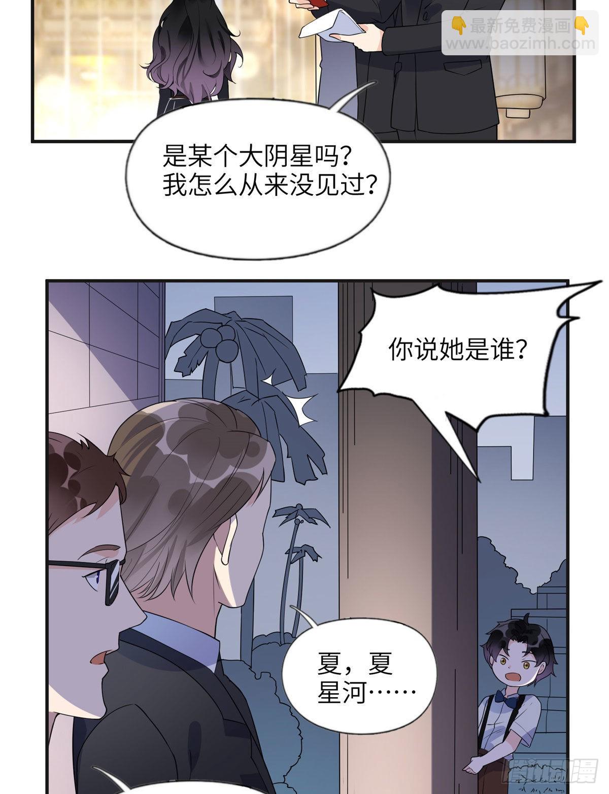 17 别碰我！-第18话